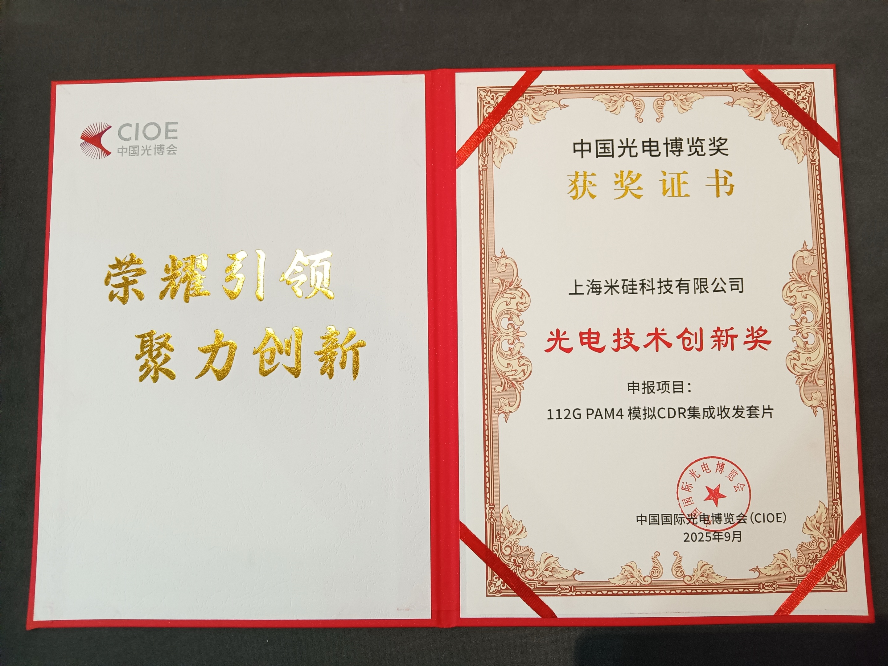 btv体育科技携高速 4x112G PAM4 CDR TxRx/ReTimer/ReDriver 亮相CIOE2025